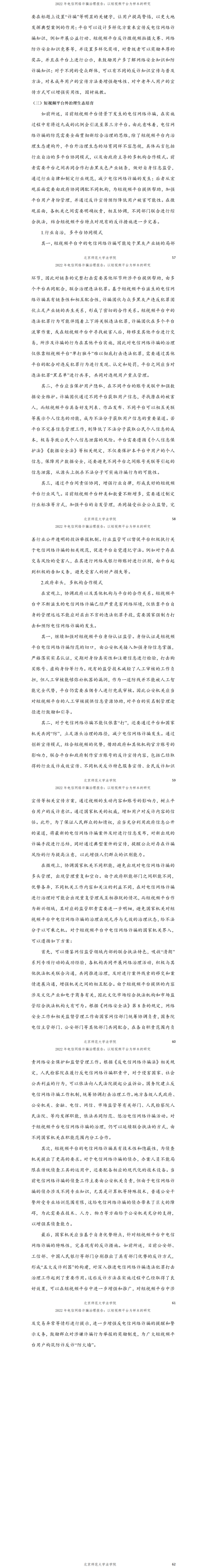 黑白直播