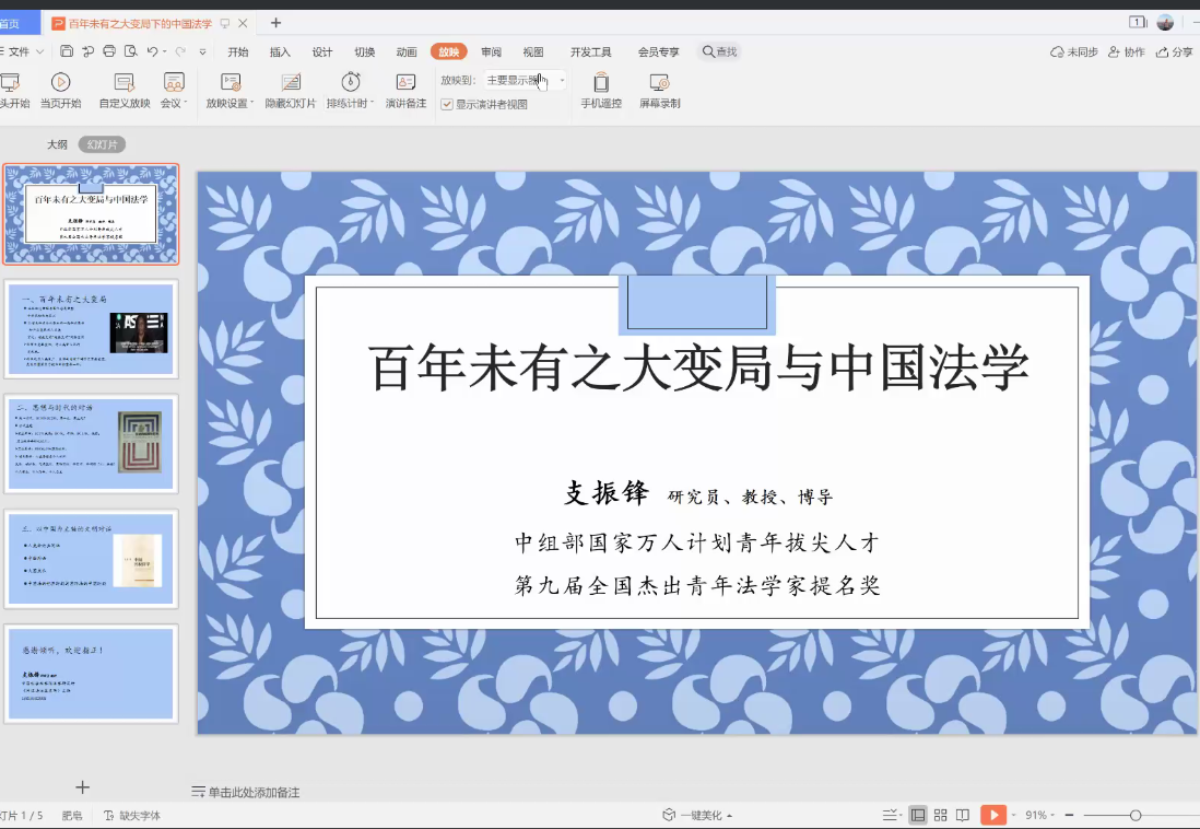 黑白直播