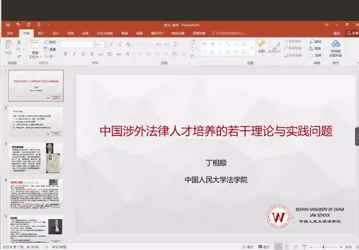 黑白直播
