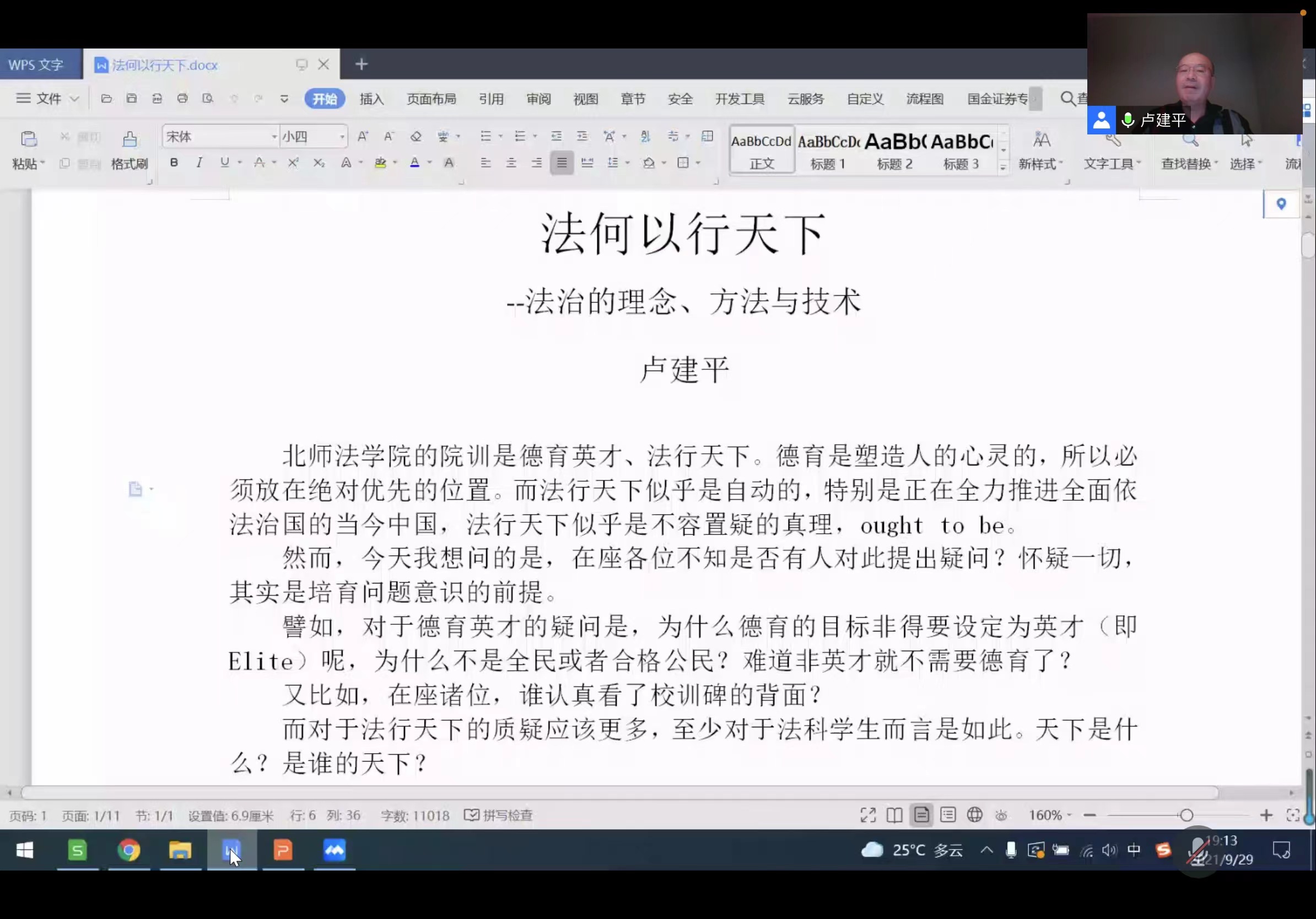 黑白直播