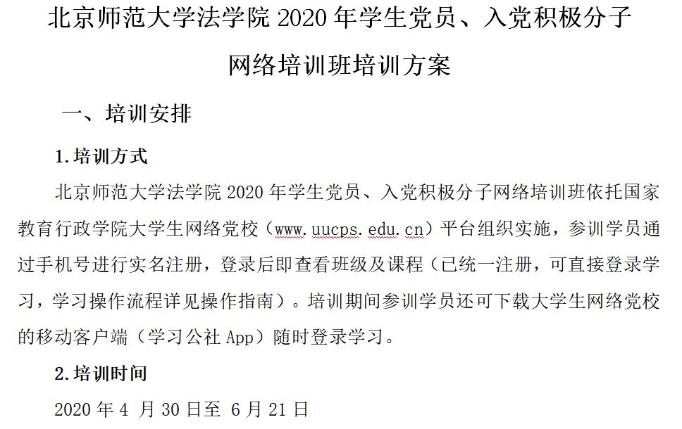 黑白直播