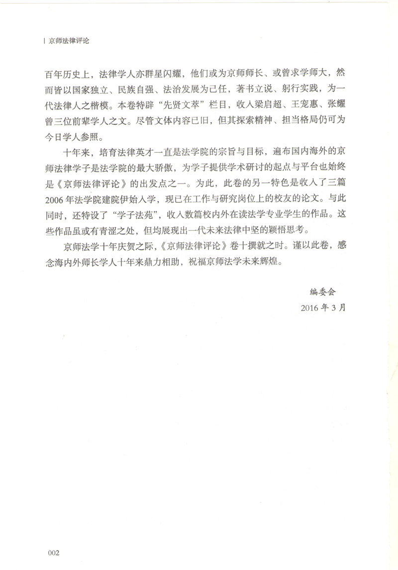 黑白直播