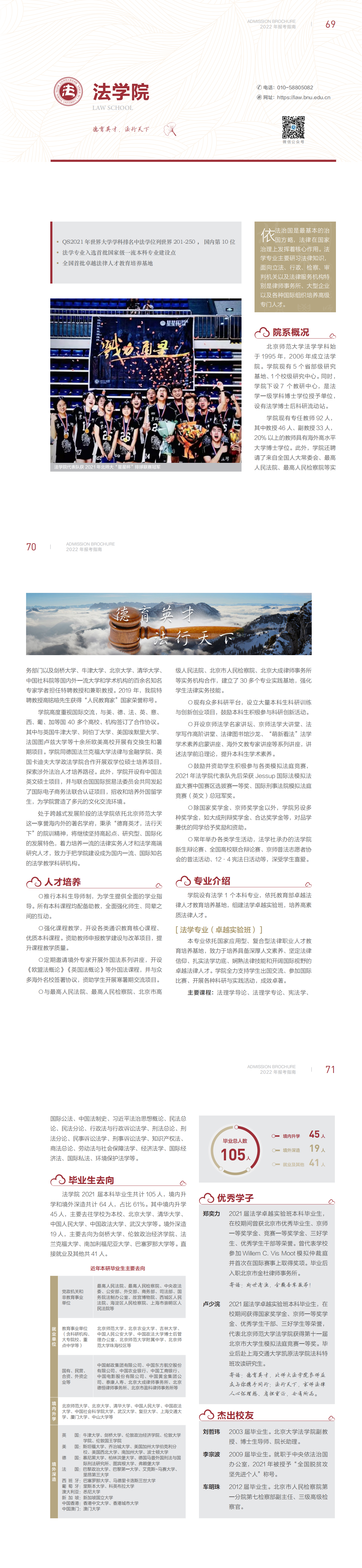 黑白直播官网2022报考指南.png