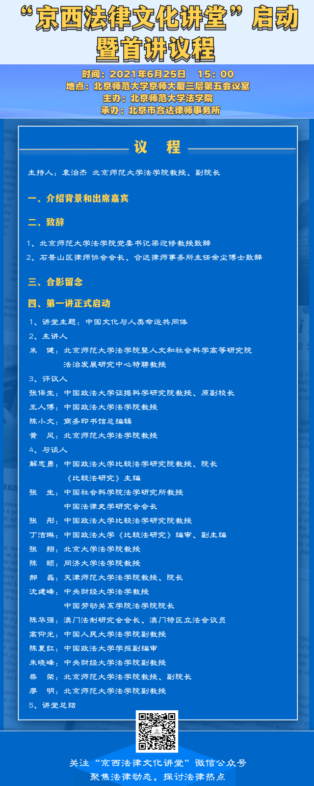 黑白直播