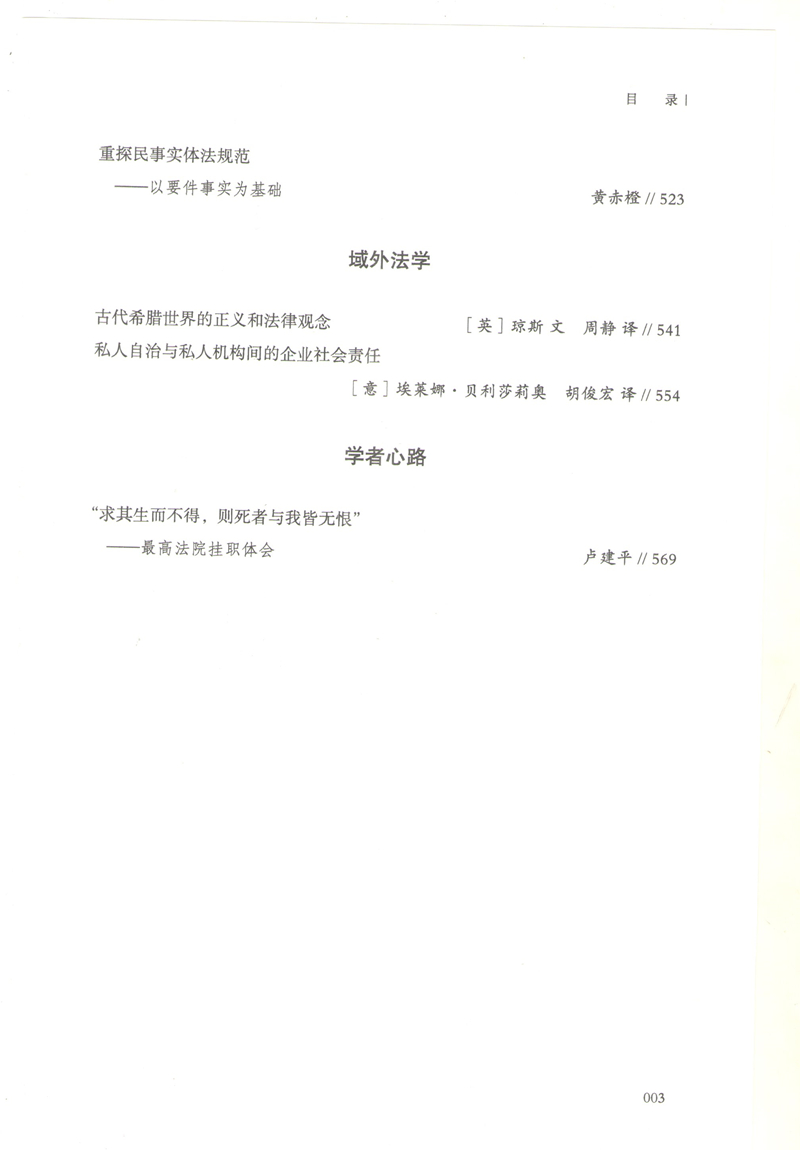 黑白直播