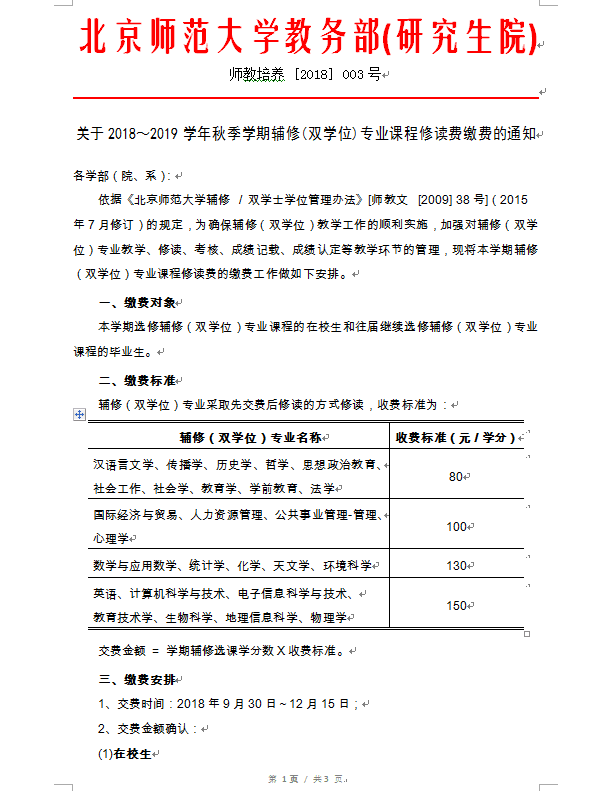 黑白直播