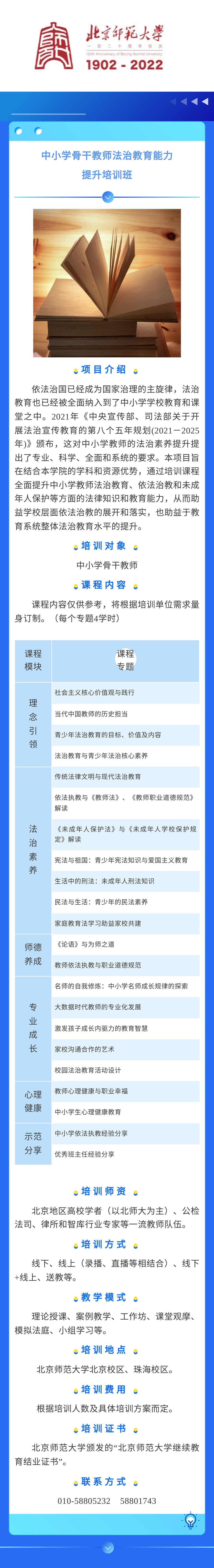 黑白直播