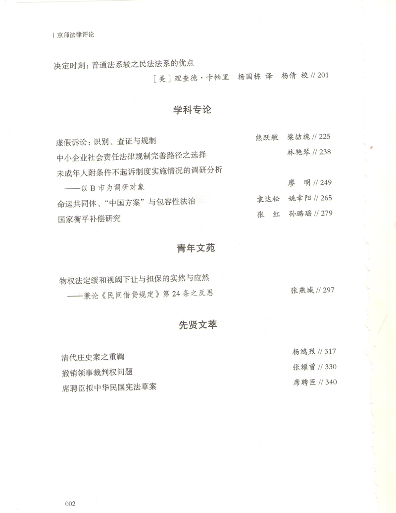 黑白直播
