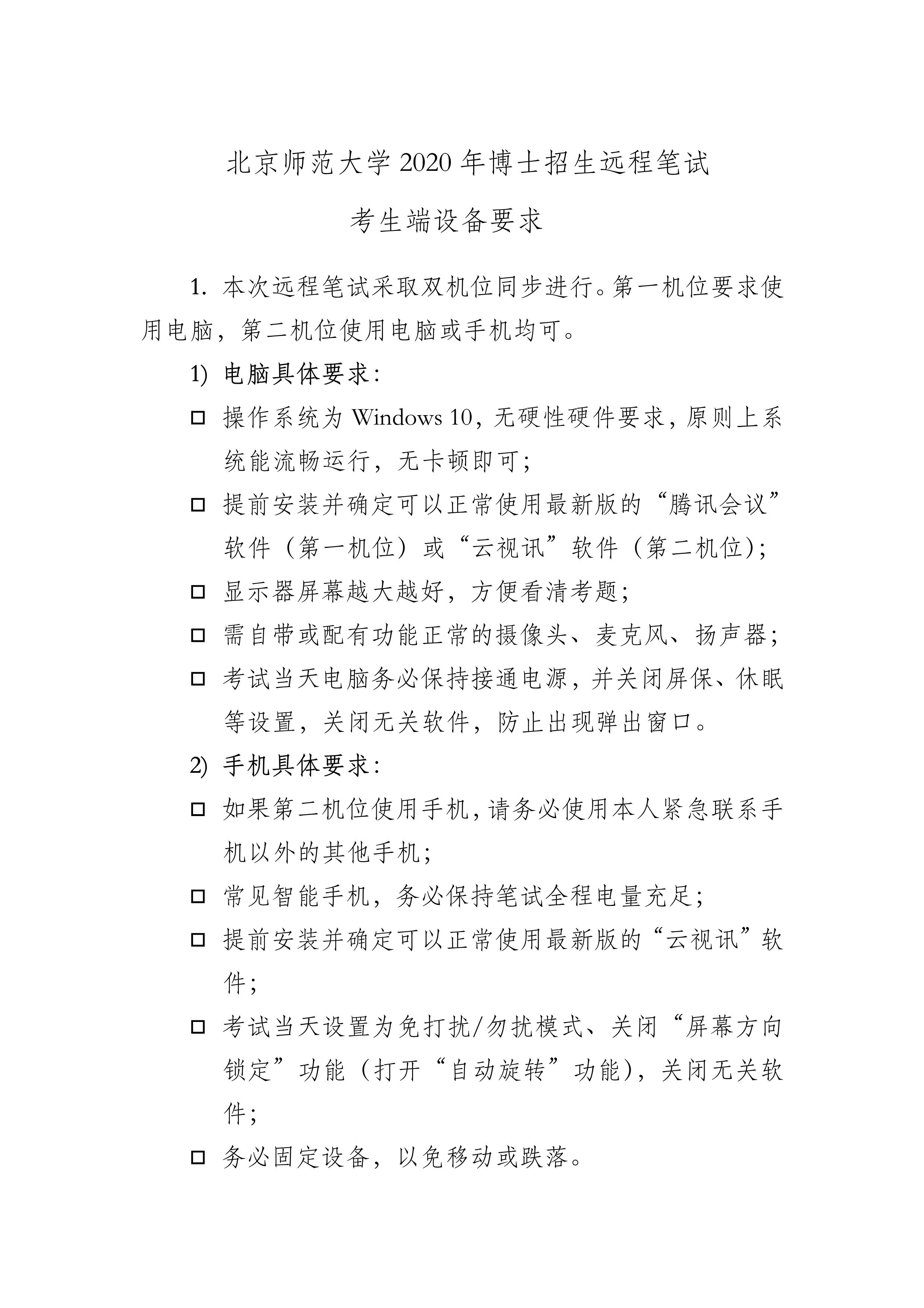 黑白直播