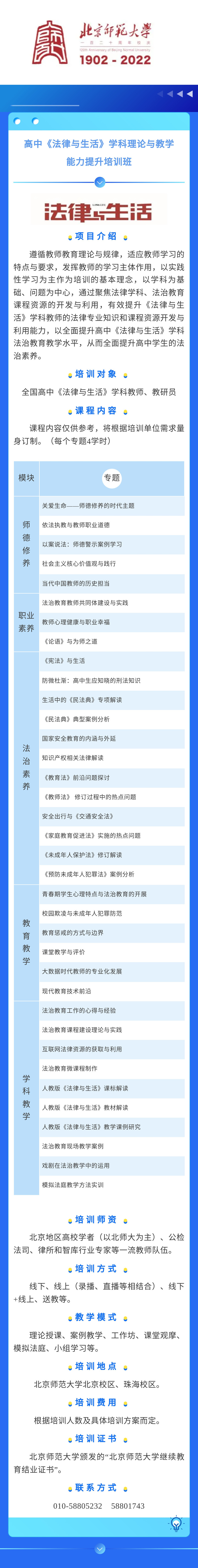 黑白直播