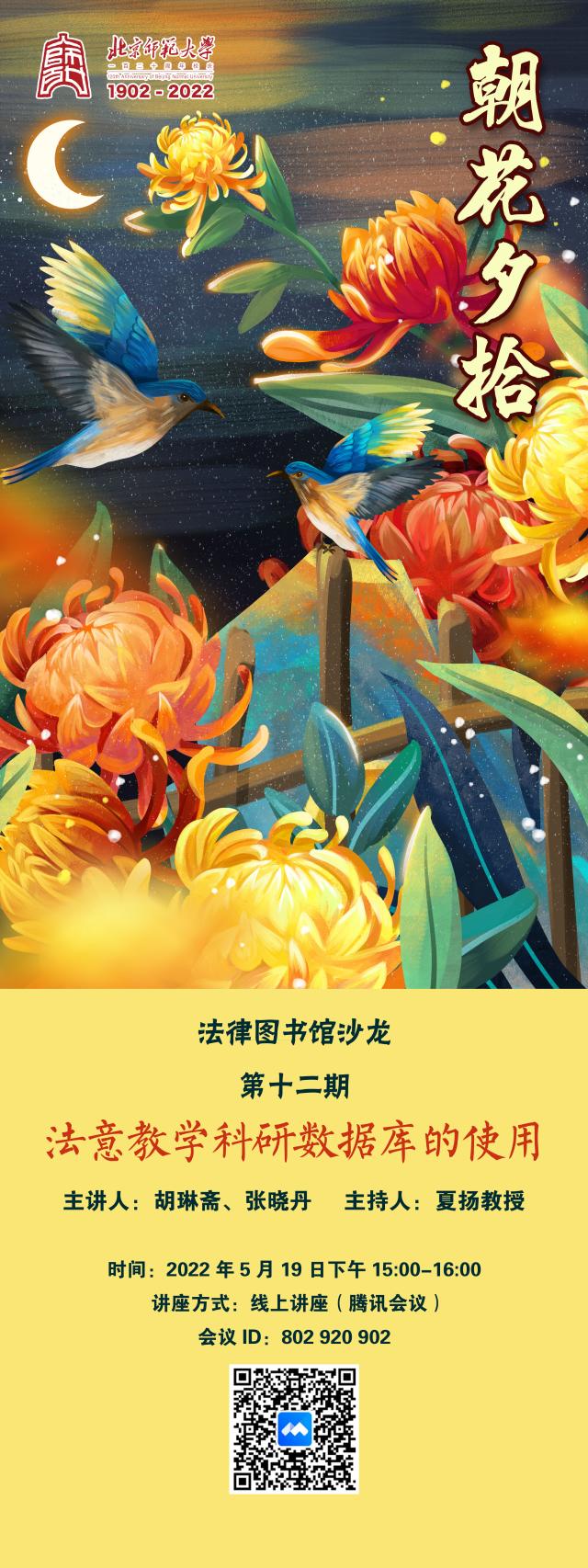 黑白直播
