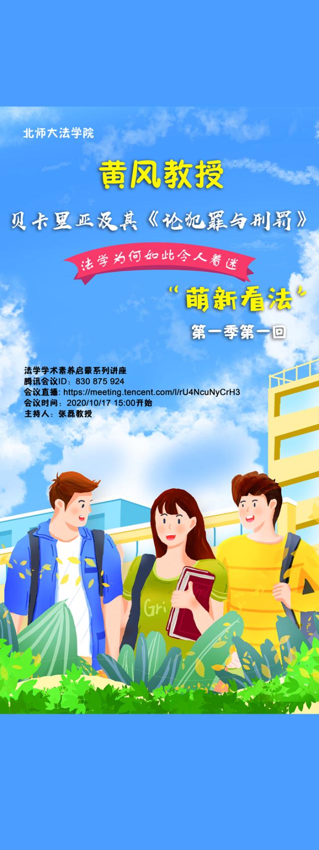 黑白直播