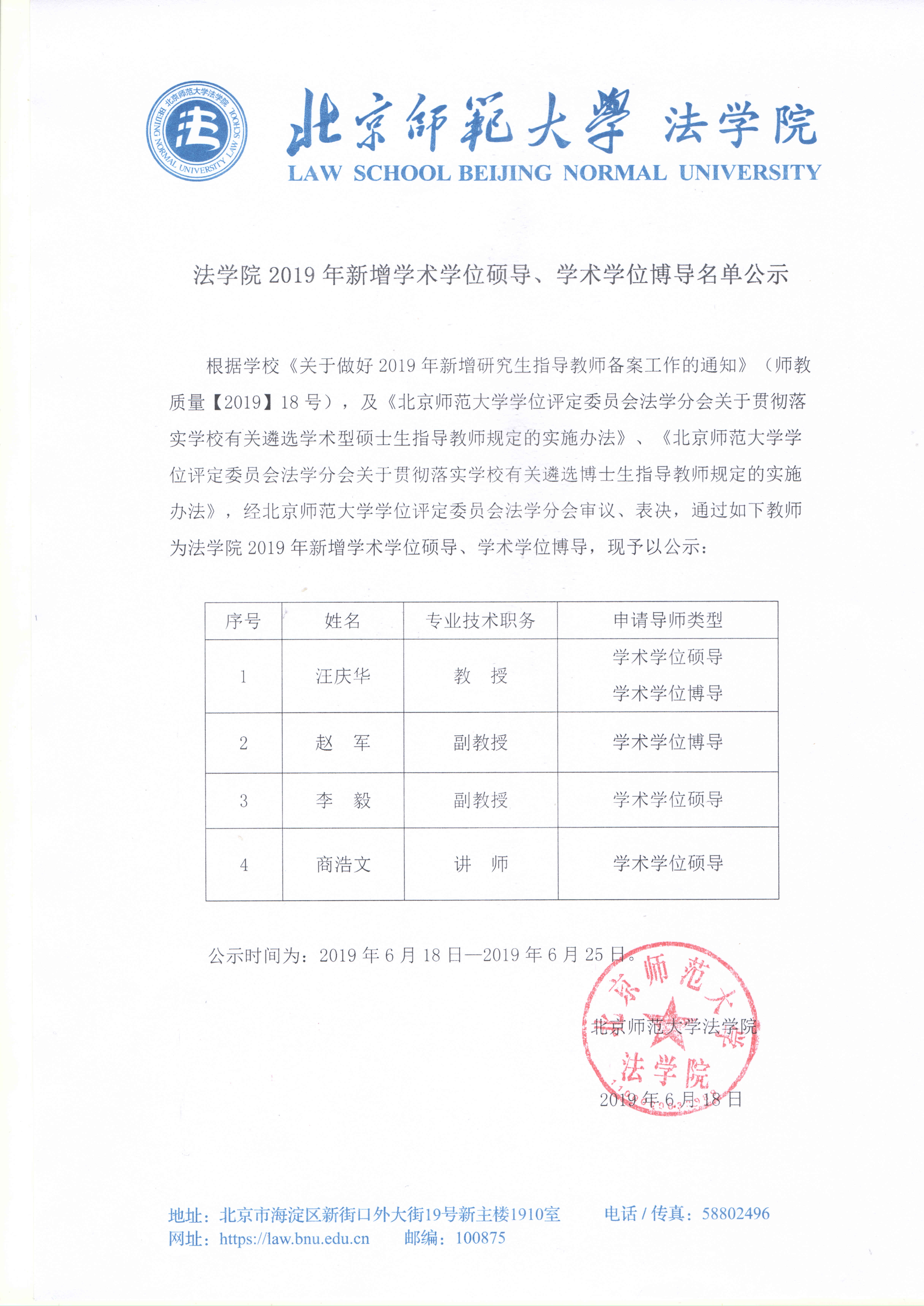 黑白直播