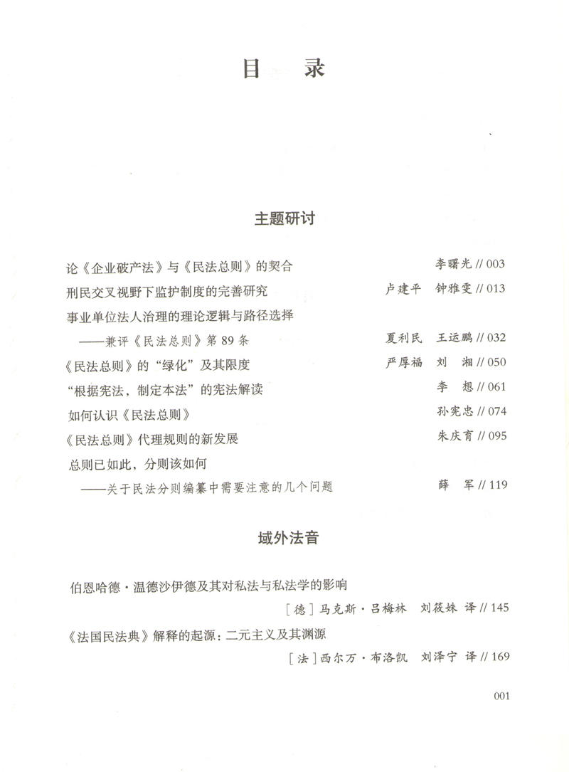 黑白直播