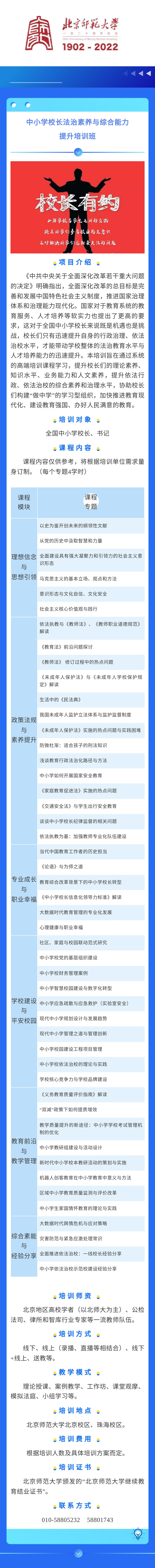 黑白直播