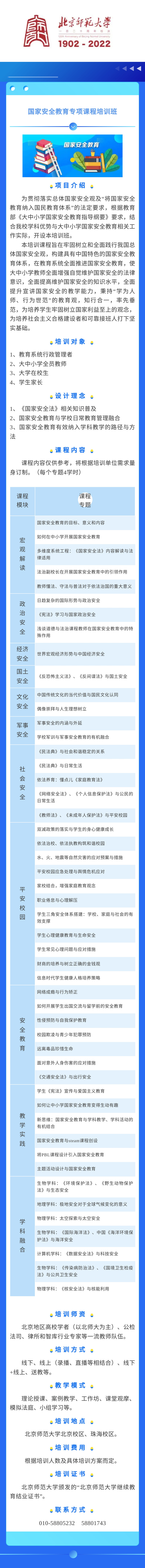 黑白直播