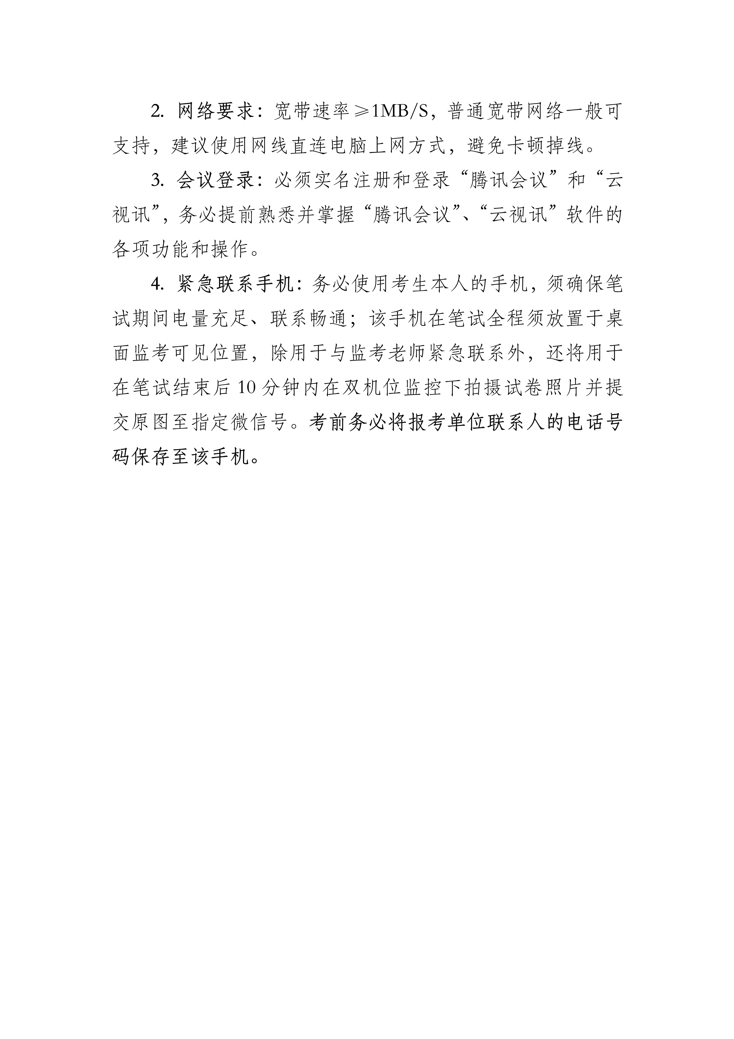 黑白直播