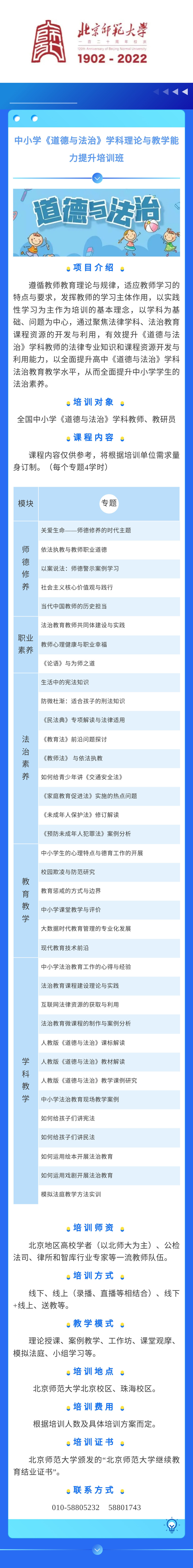 黑白直播
