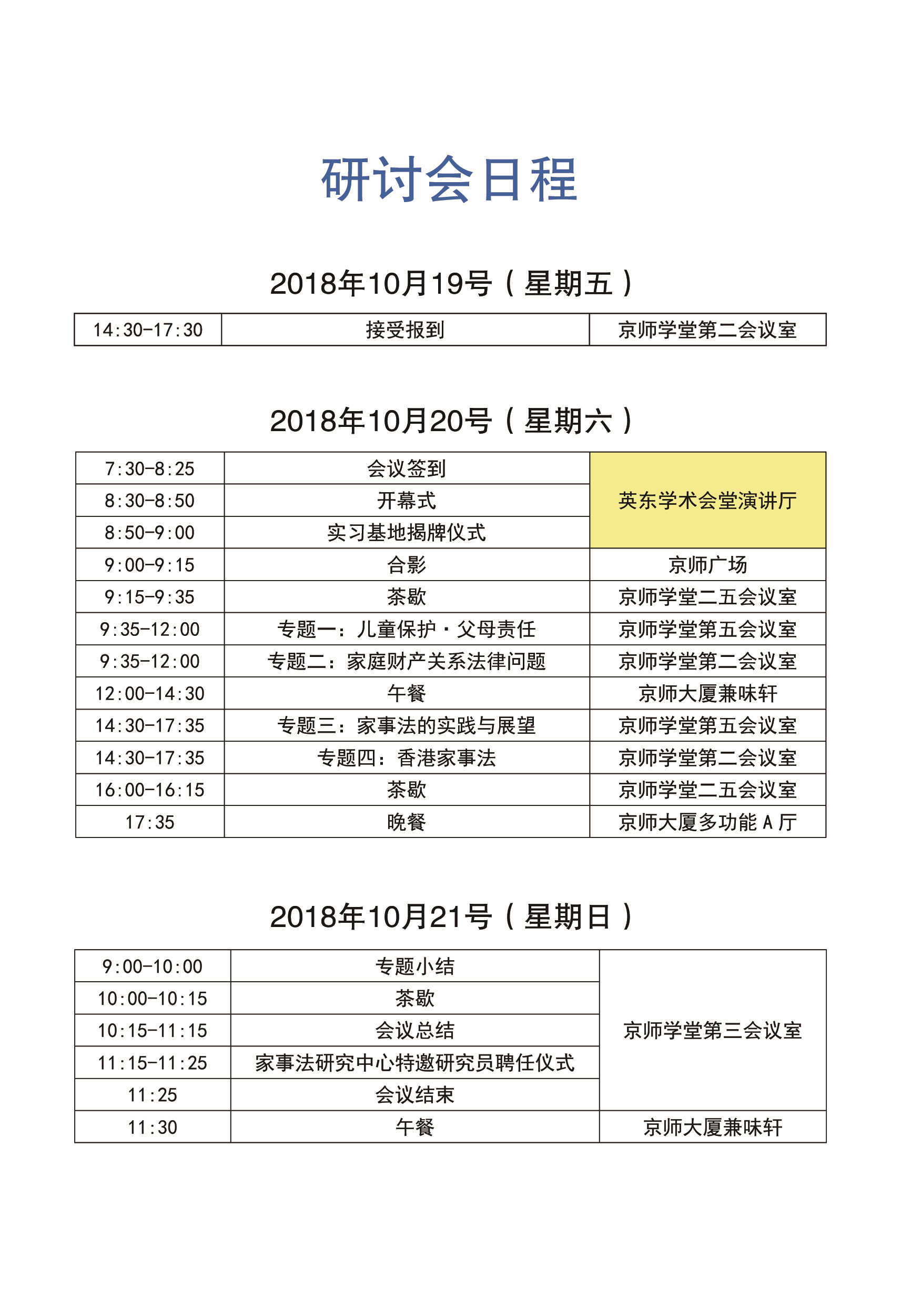 黑白直播