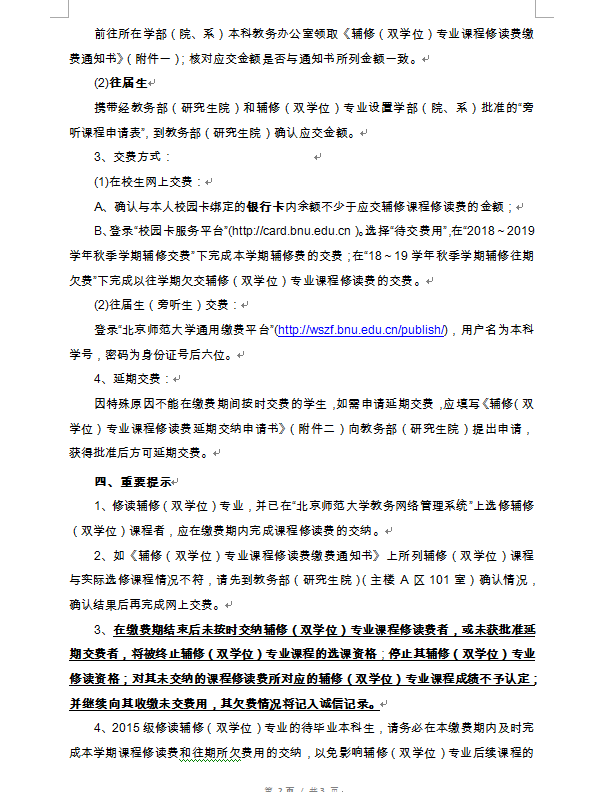 黑白直播