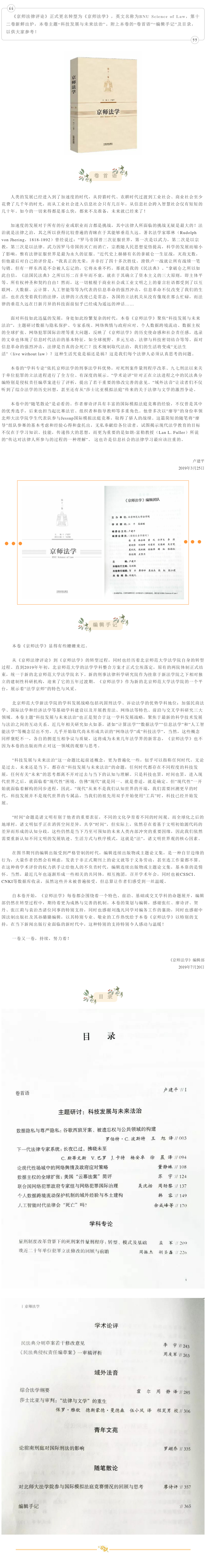 黑白直播