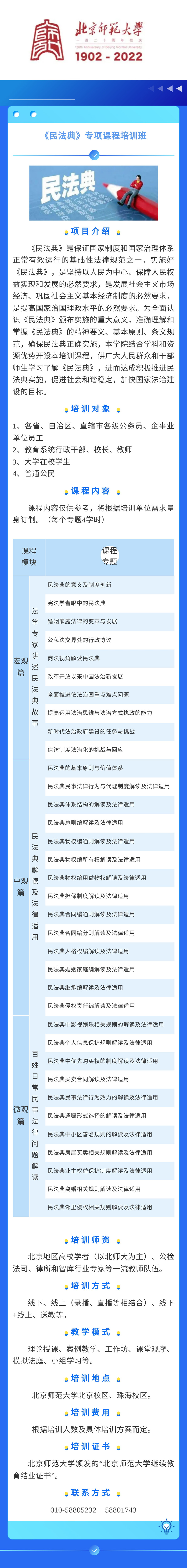黑白直播