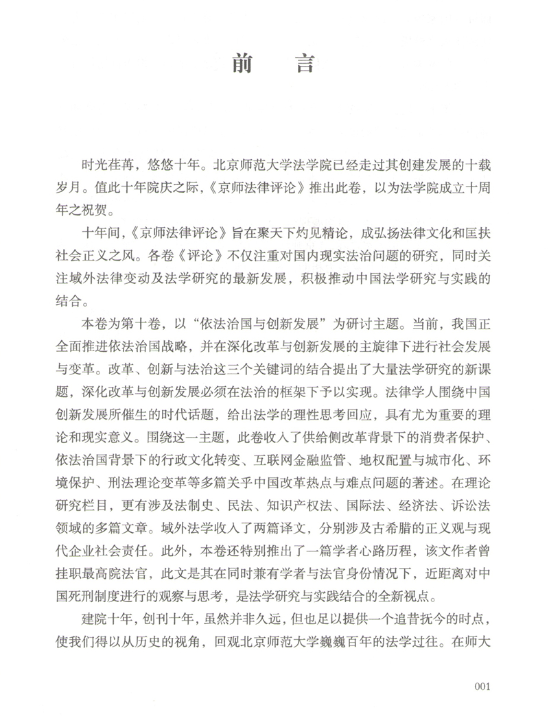黑白直播