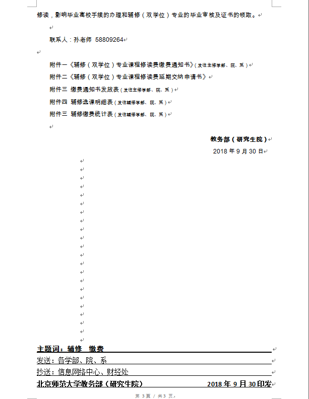 黑白直播