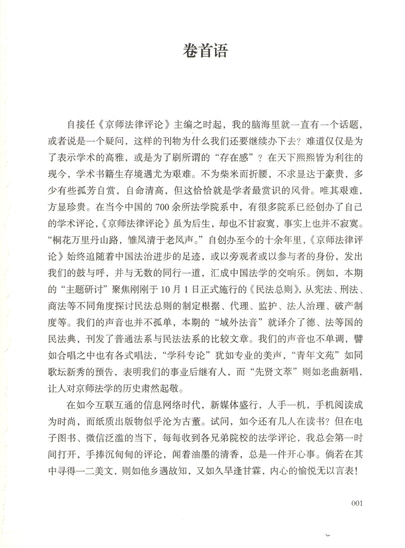 黑白直播