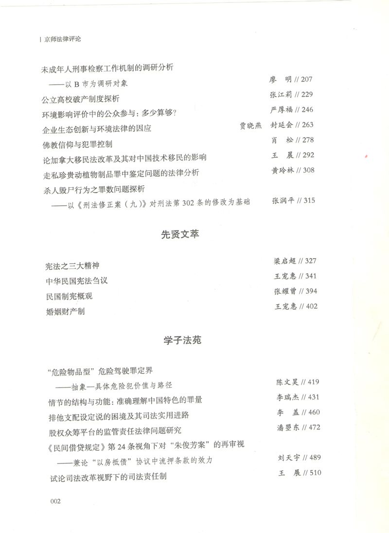 黑白直播