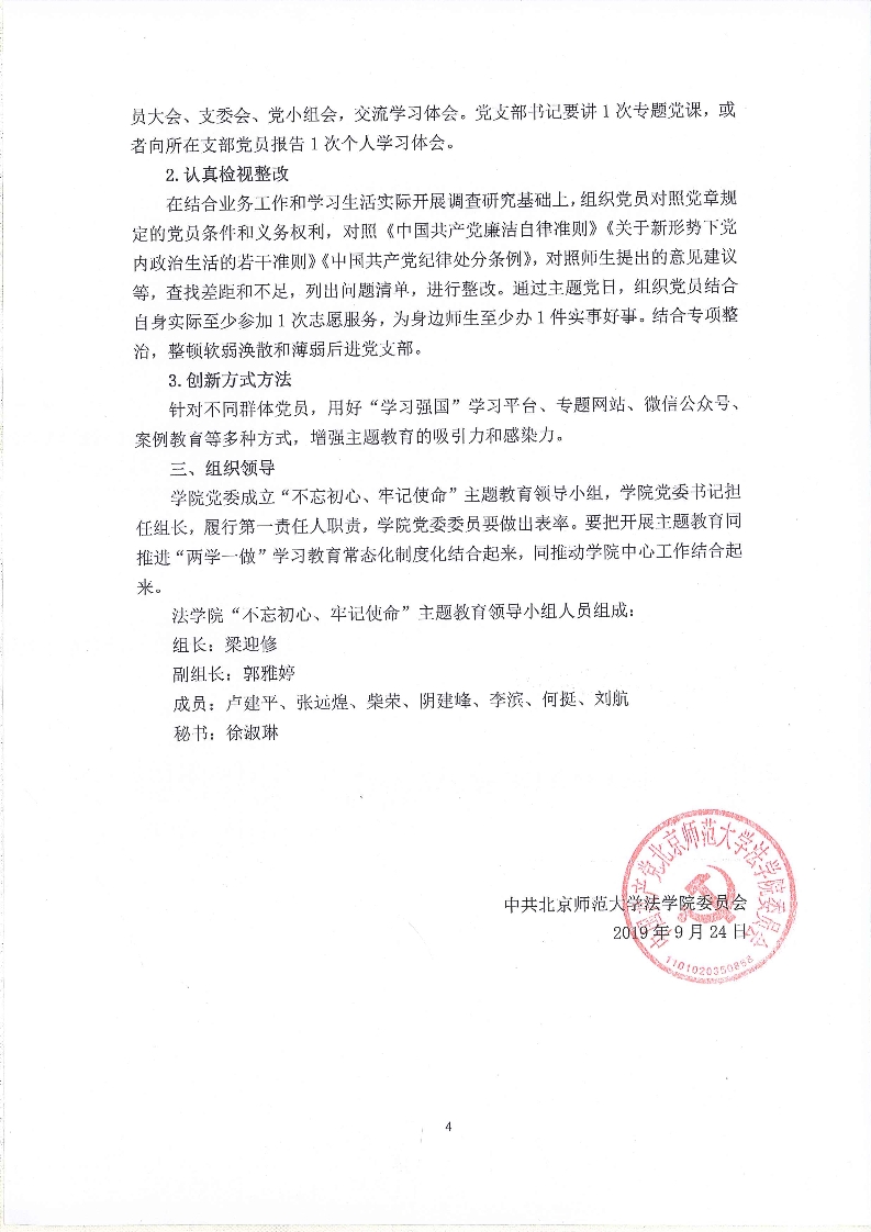 黑白直播