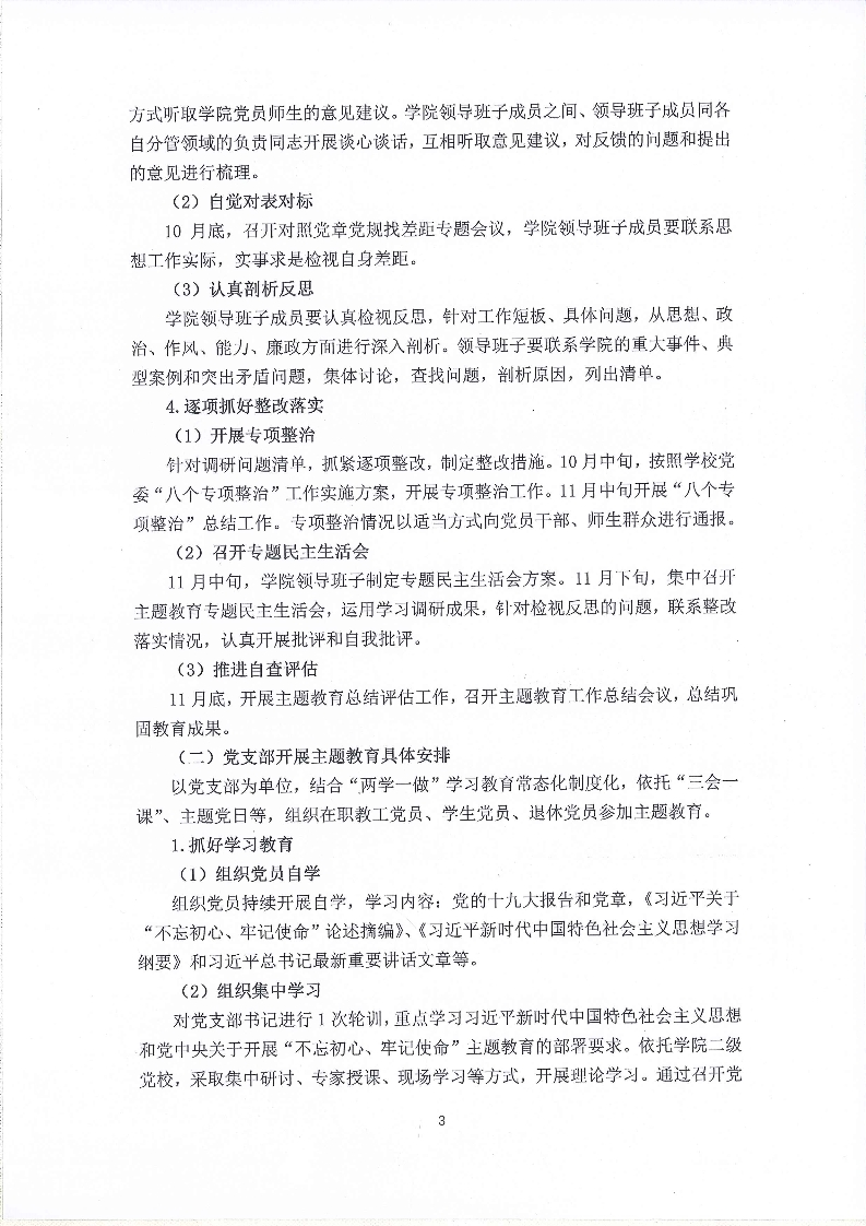 黑白直播