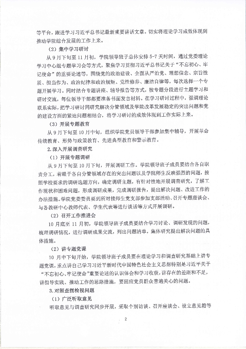 黑白直播