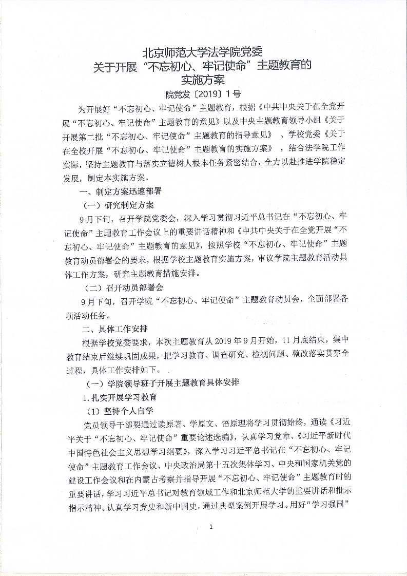 黑白直播