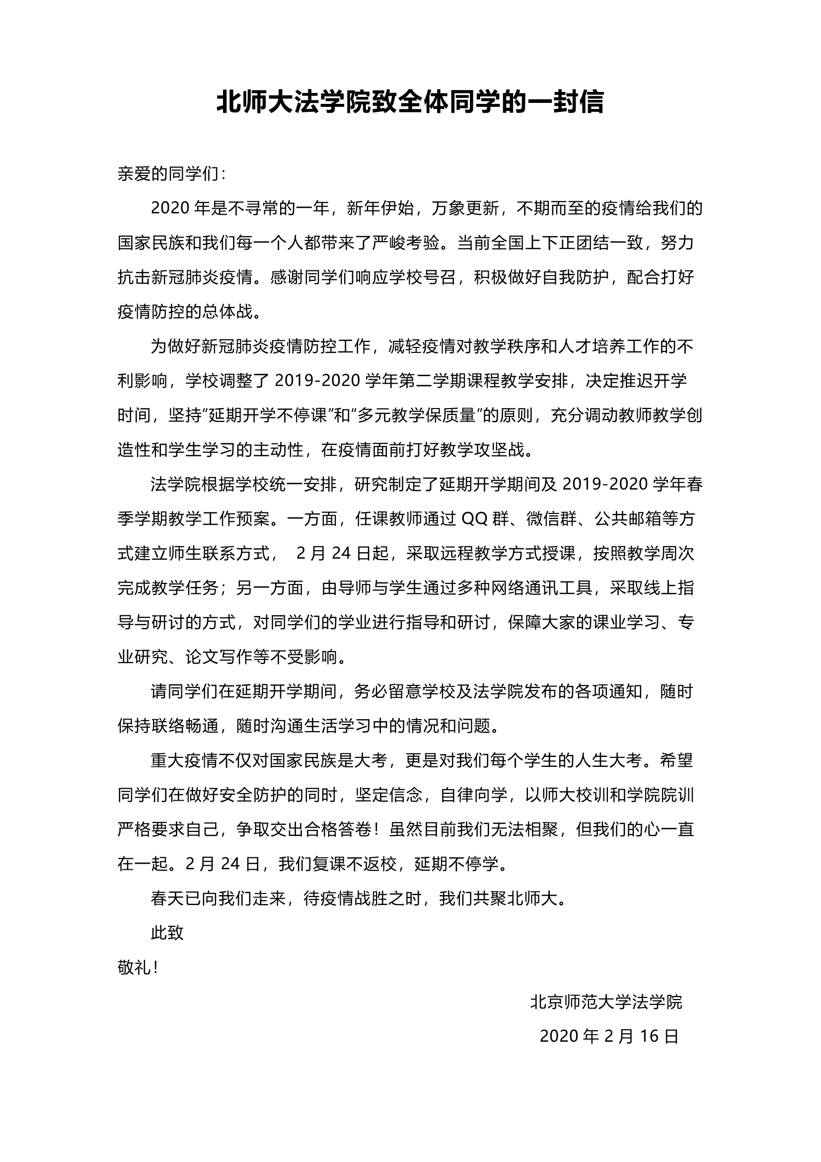 黑白直播
