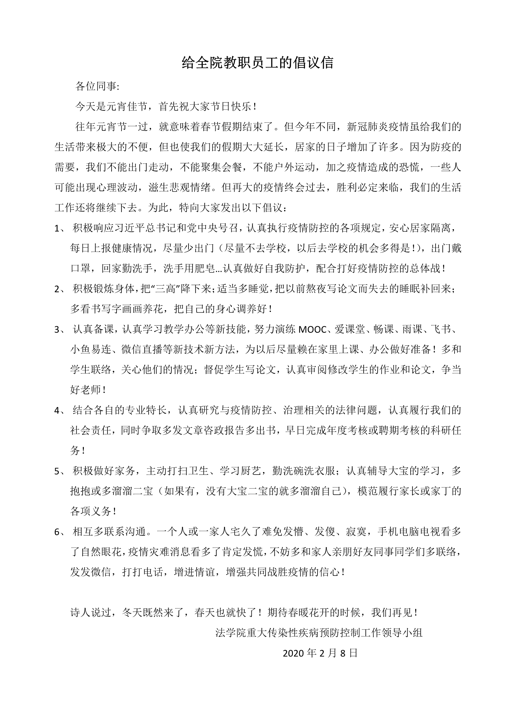 黑白直播