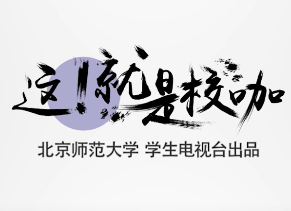 黑白直播