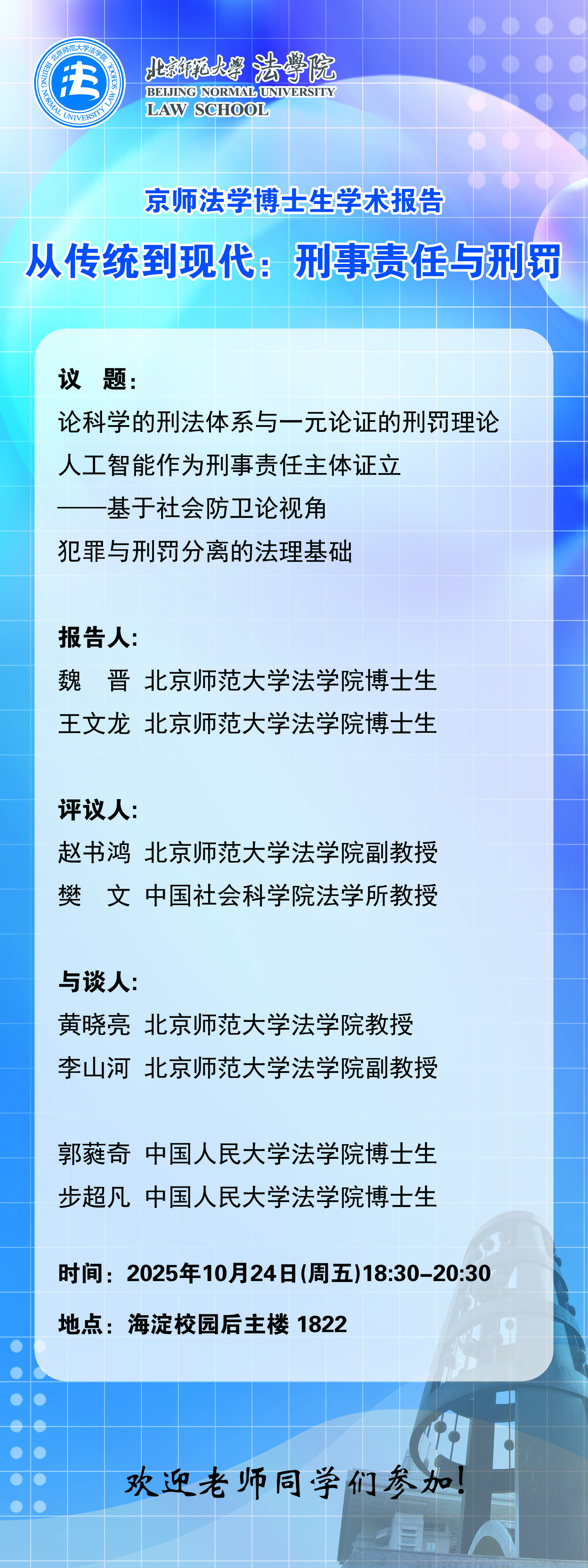 微信图片_20251022170513_17_373.jpg