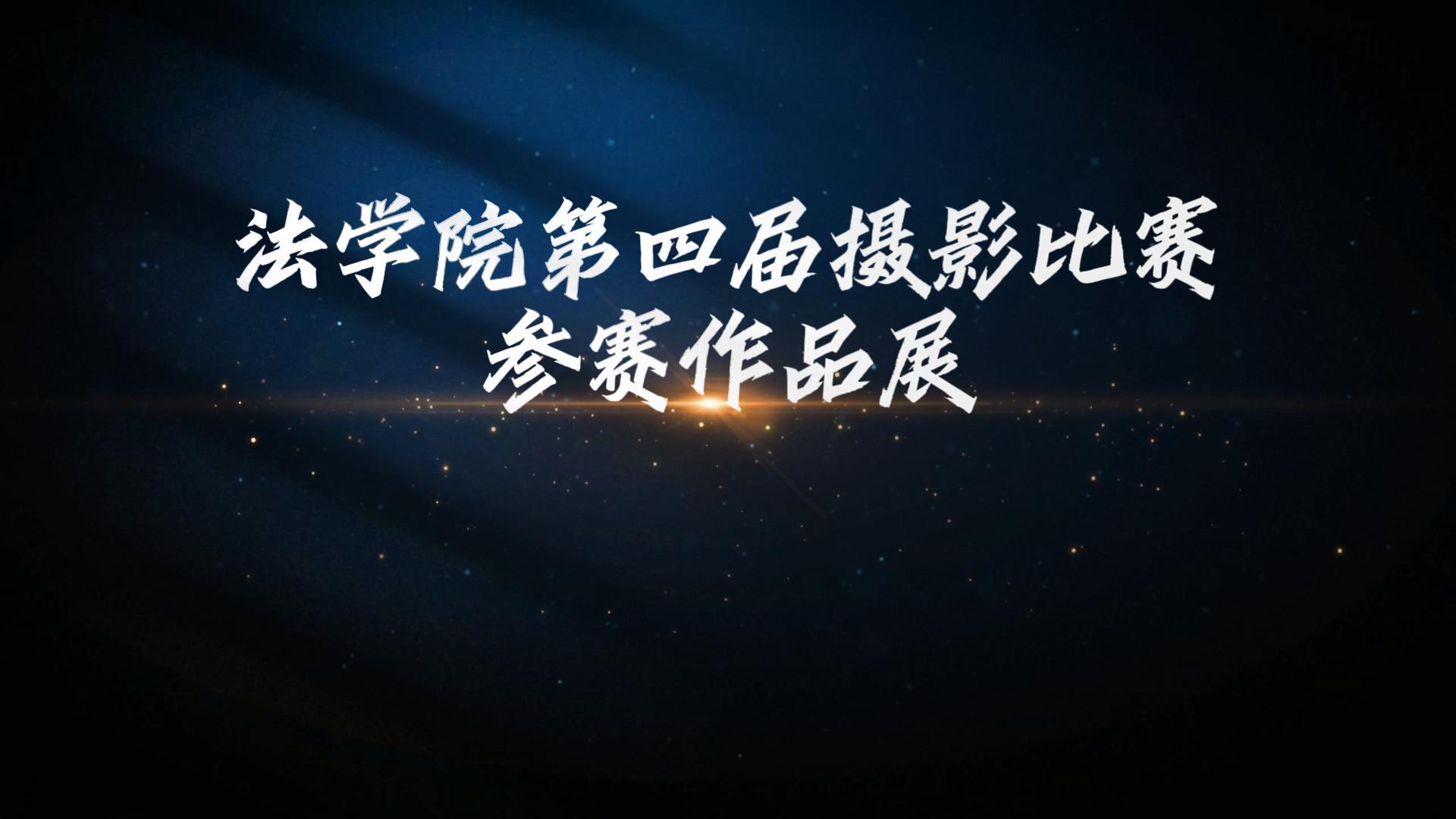 黑白直播