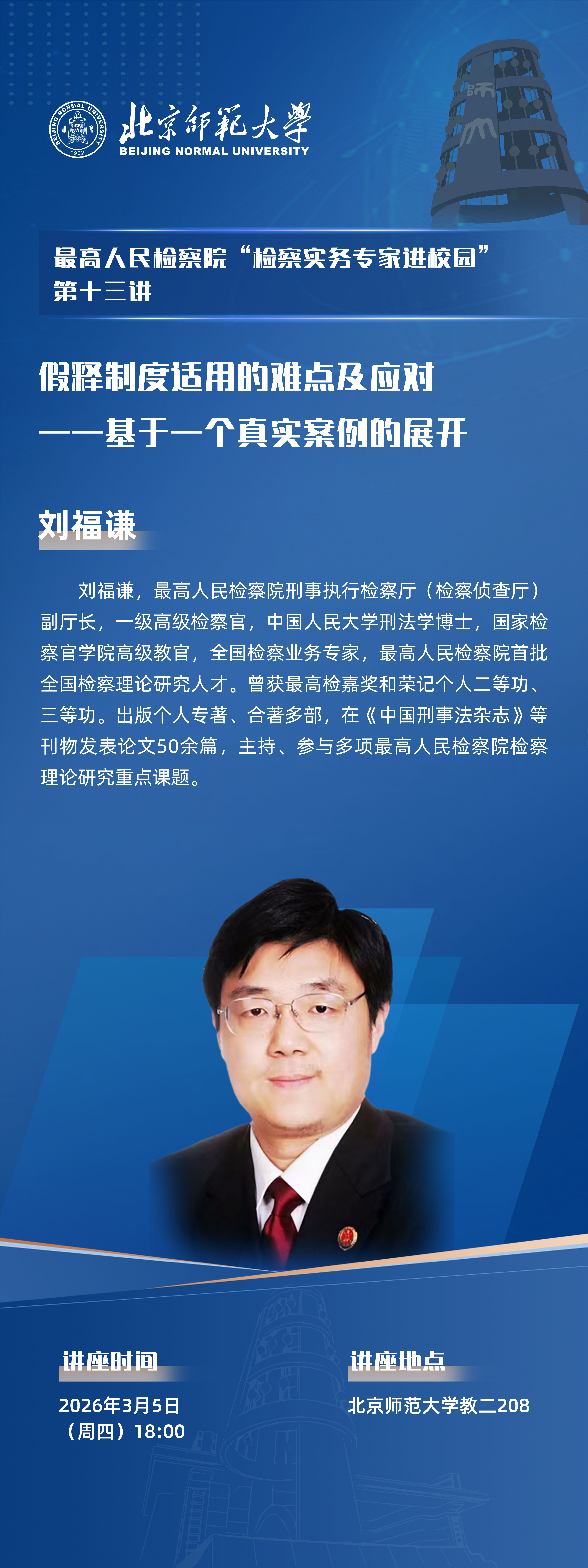 微信图片_20260305094755_144_15.jpg