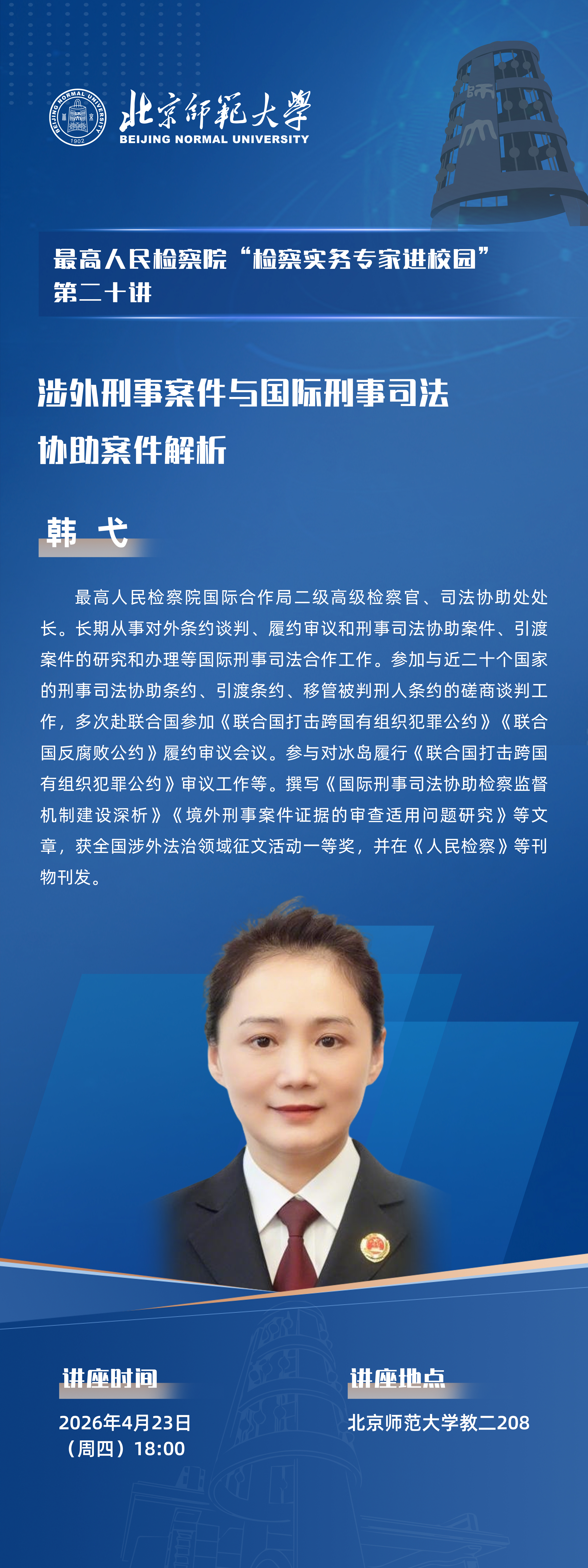 微信图片_20260421115726_100_648.jpg