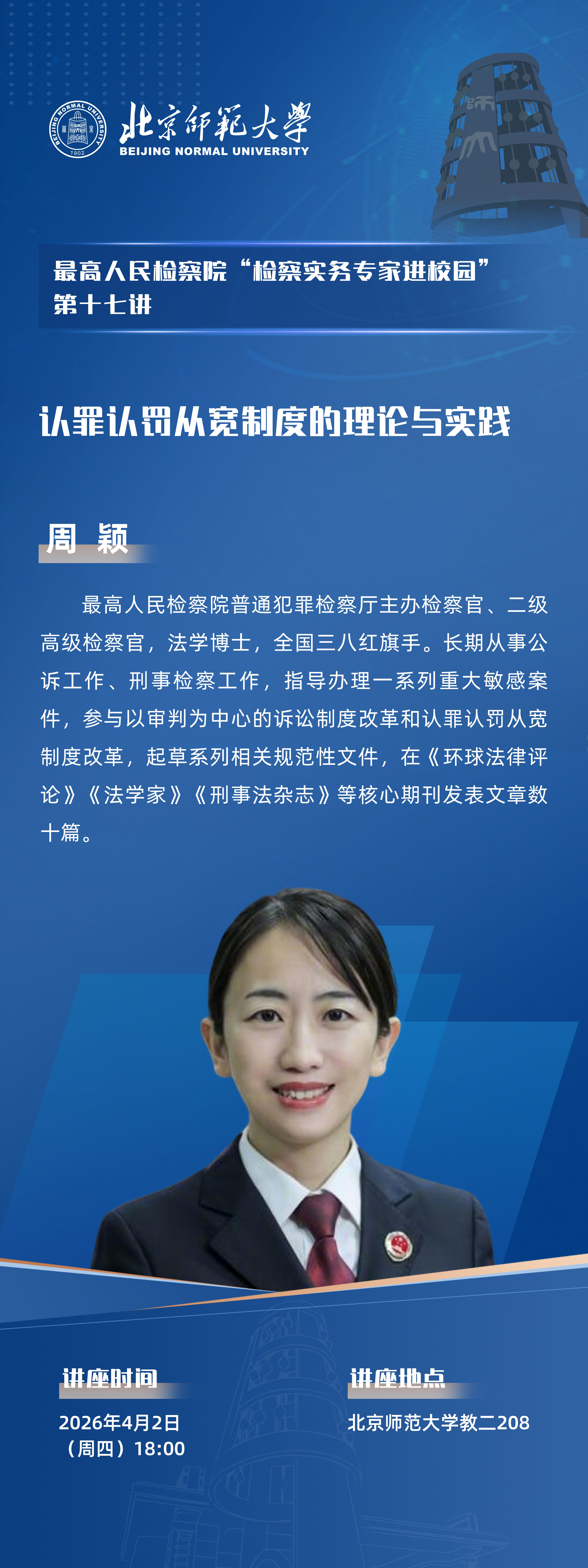 微信图片_20260401170025_74_648.jpg