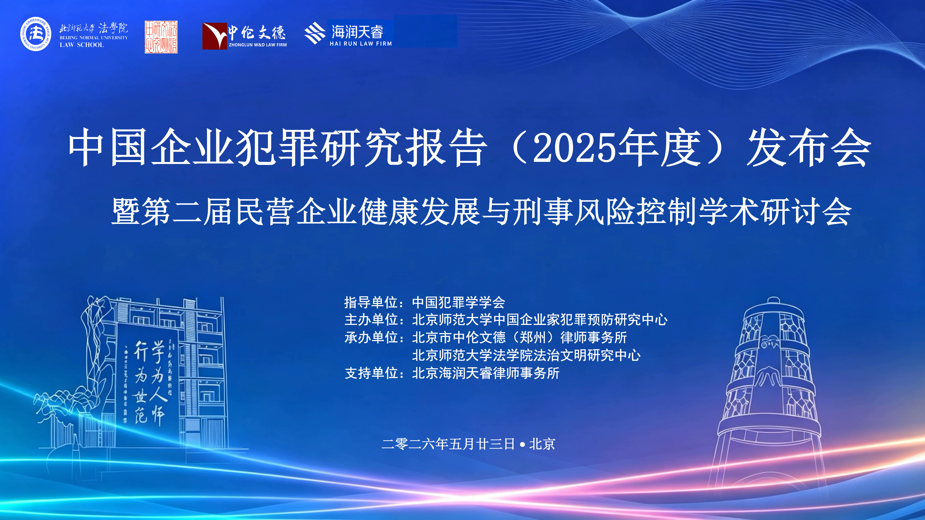 黑白直播