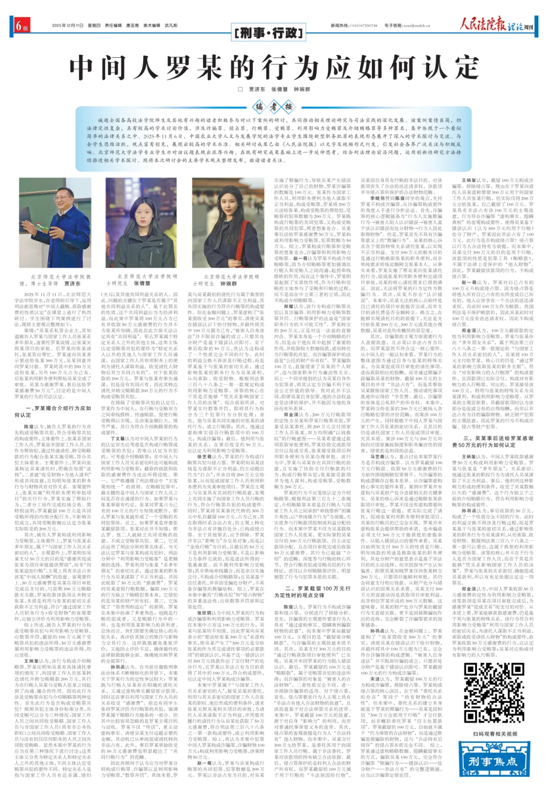 黑白直播