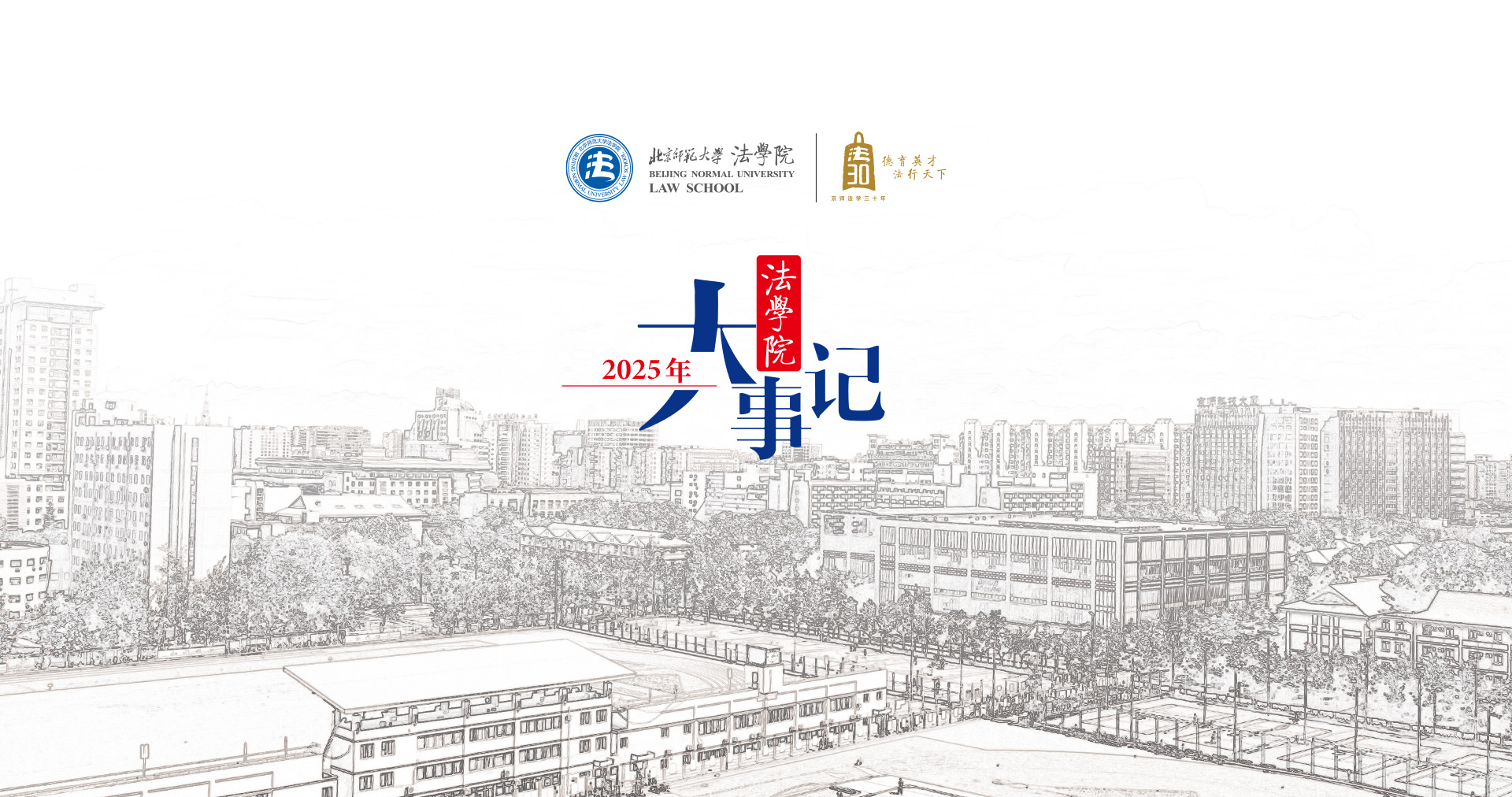 黑白直播