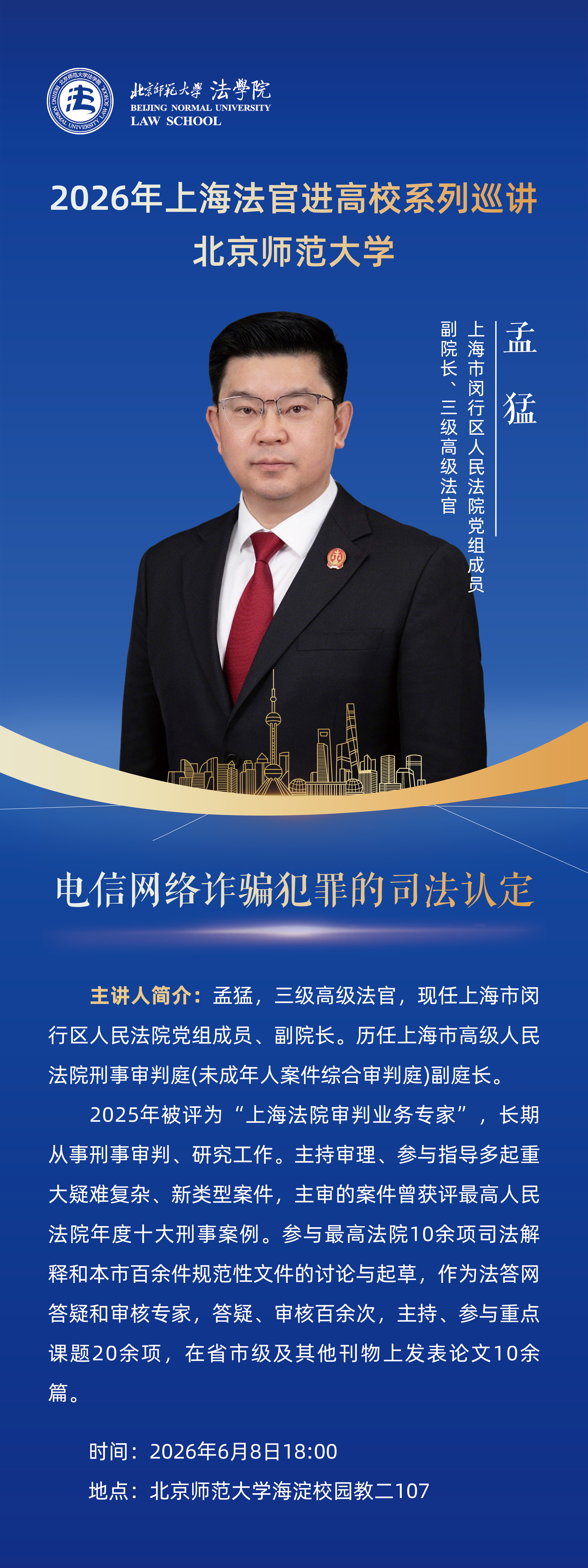 微信图片_20260605164806_830_54.jpg